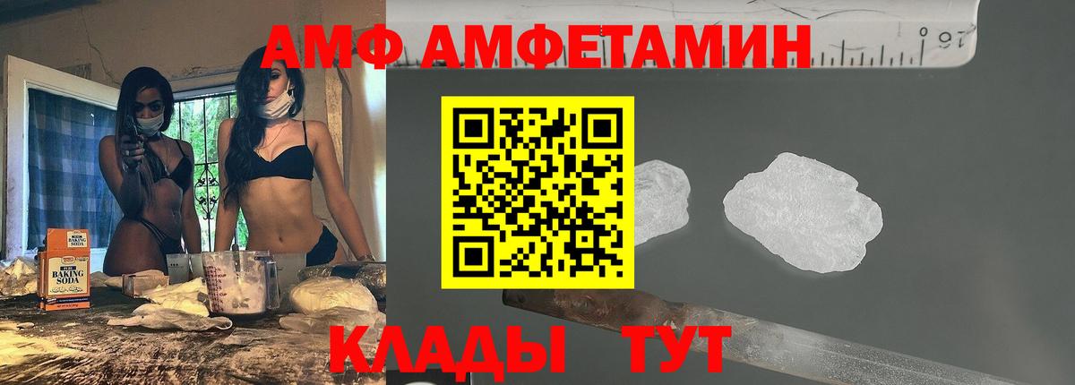 АМФЕТАМИН  Рязань  Amphetamine  Амфетамин VHQ 