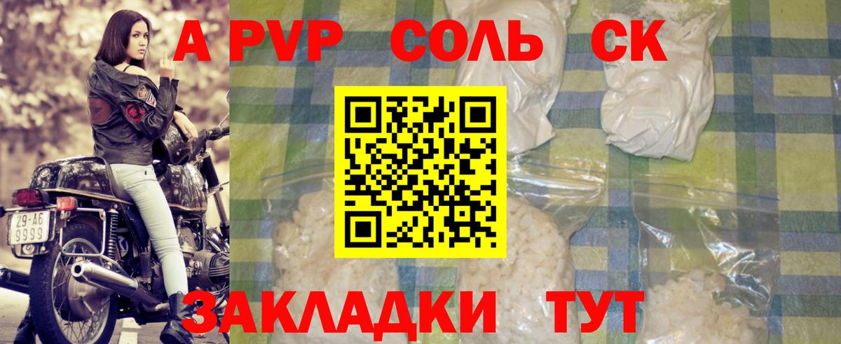 Alfa_PVP крисы CK Рязань