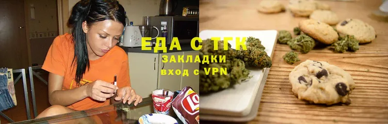 Еда ТГК марихуана  Рязань 