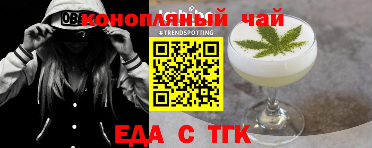 Рязань  Еда ТГК конопля  Вход с VPN 