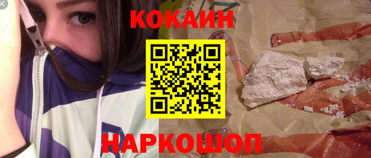 КОКАИН 97% Рязань