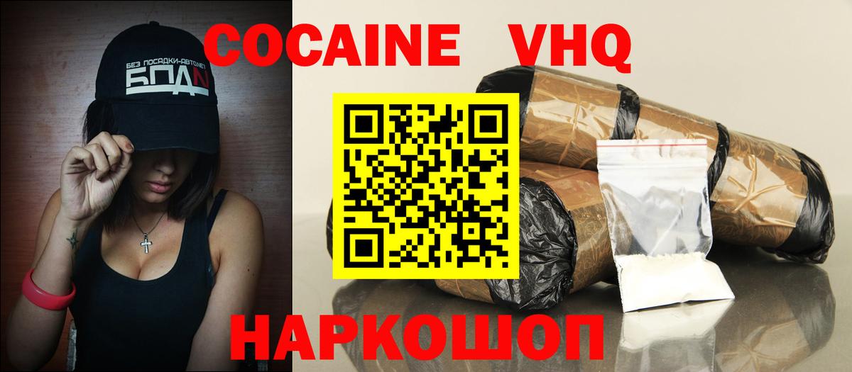 Cocaine  Рязань  КОКАИН Fish Scale  Кокаин Columbia 