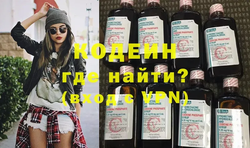 OMG   Рязань  Codein напиток Lean (лин)  магазин  наркотиков 