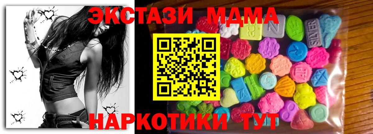 ЭКСТАЗИ  Экстази Дубай  Вход с VPN  Экстази XTC  Рязань 