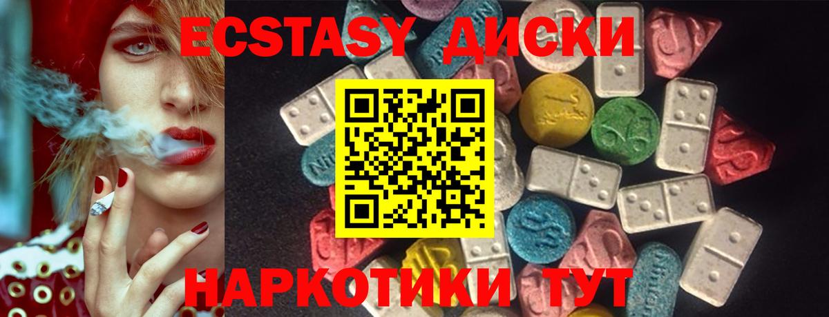 ЭКСТАЗИ 280 MDMA  Рязань  Экстази XTC 