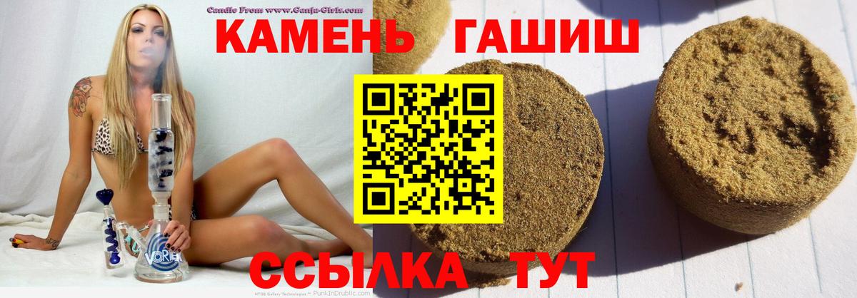 Гашиш хэш  Вход с VPN  ГАШИШ  Рязань 