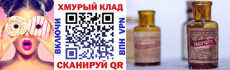 ГЕРОИН Heroin  Рязань 