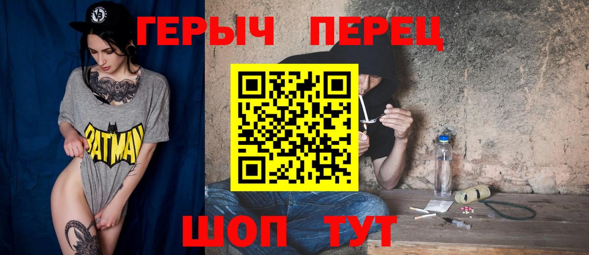 Героин белый Рязань