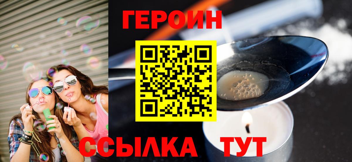Рязань  Героин  Вход с VPN  ГЕРОИН хмурый 
