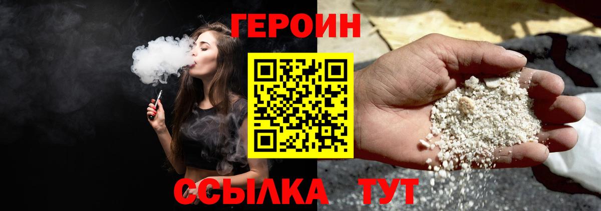 Героин  Рязань  Героин белый 