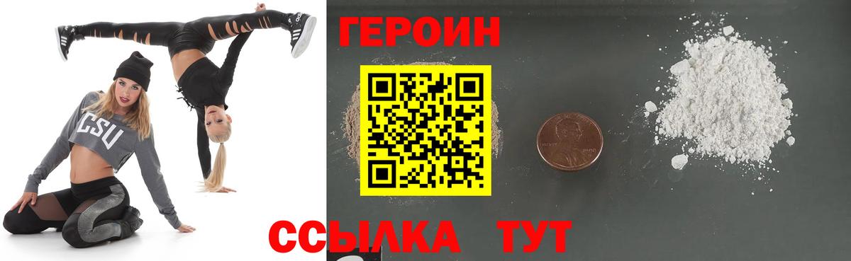 ГЕРОИН VHQ Рязань