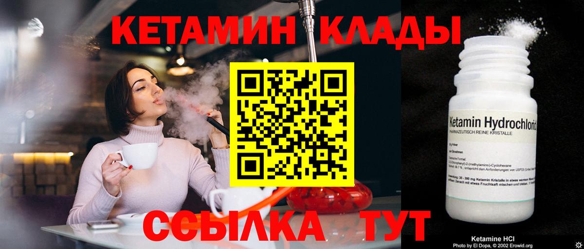 КЕТАМИН VHQ  Вход с VPN  MEGA зеркало  Рязань 