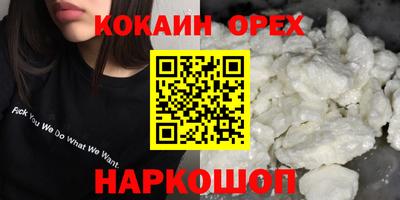 кокаин Кулебаки