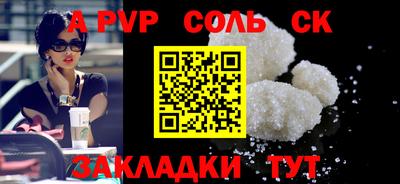 соль ск Кумертау