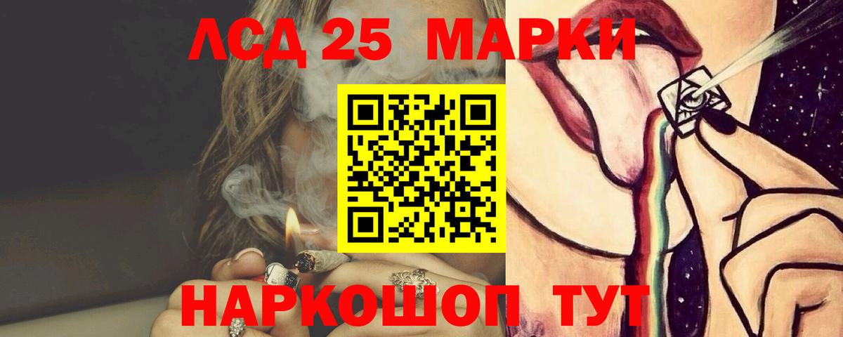 LSD-25 экстази кислота Рязань
