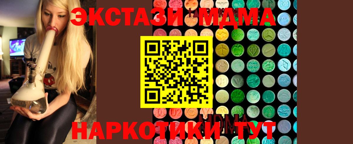 MDMA молли Рязань