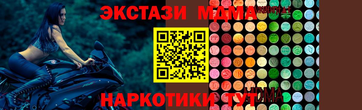 МДМА Molly  МДМА crystal  Вход с VPN  Рязань 