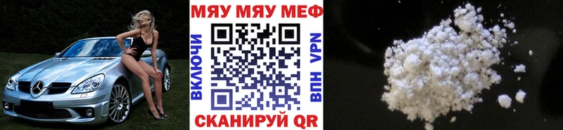 Меф кристаллы  Рязань 