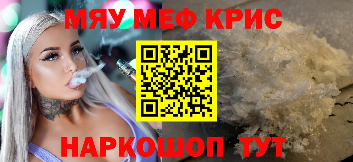 Меф VHQ  Меф mephedrone  МЕФ  Рязань 