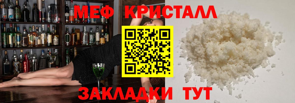 Рязань  Меф  продажа наркотиков  Вход с VPN  МЯУ-МЯУ кристаллы  Меф мяу мяу 