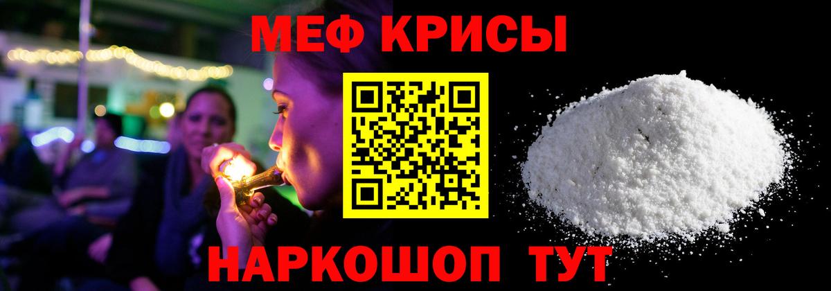 Меф  Рязань