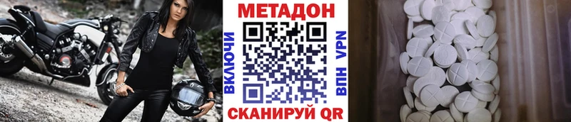 мега ССЫЛКА  Рязань  МЕТАДОН белоснежный 