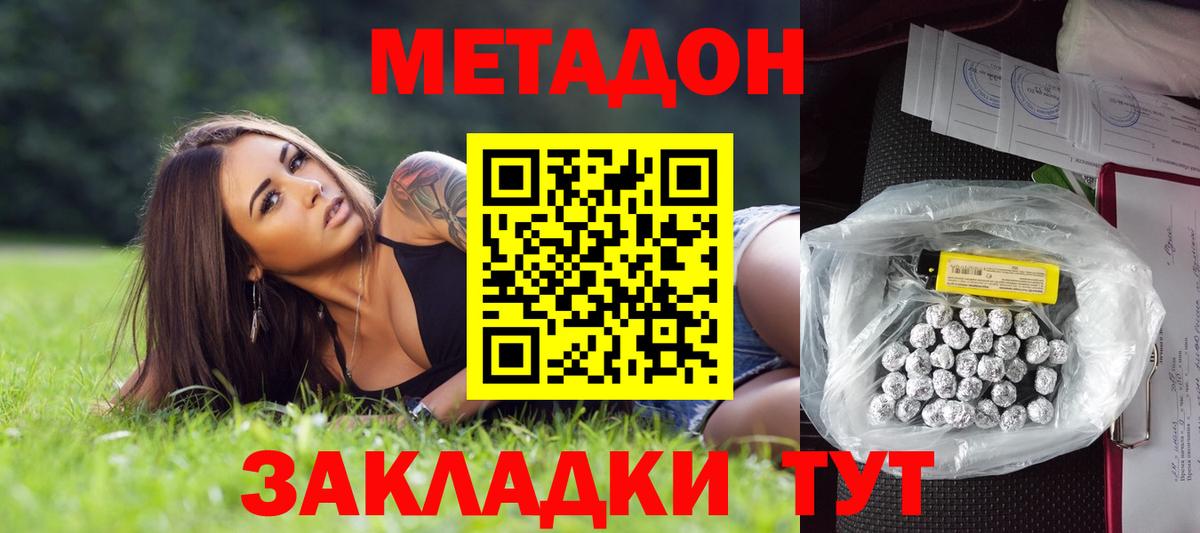 МЕТАДОН белоснежный  mega рабочий сайт  Рязань  Метадон кристалл 