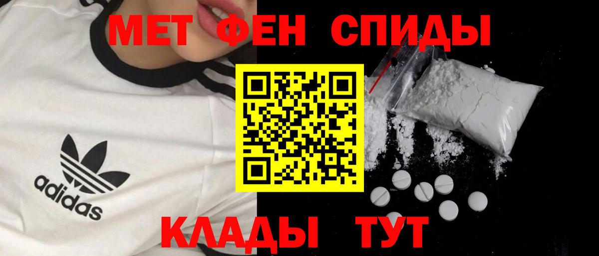 МЕТАМФЕТАМИН витя  Вход с VPN  Рязань 