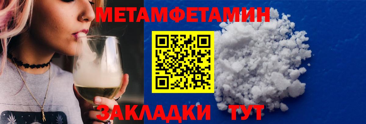 Метамфетамин витя  Рязань 