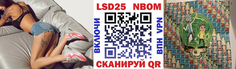 как найти Рязань Марки NBOMe 1,5мг