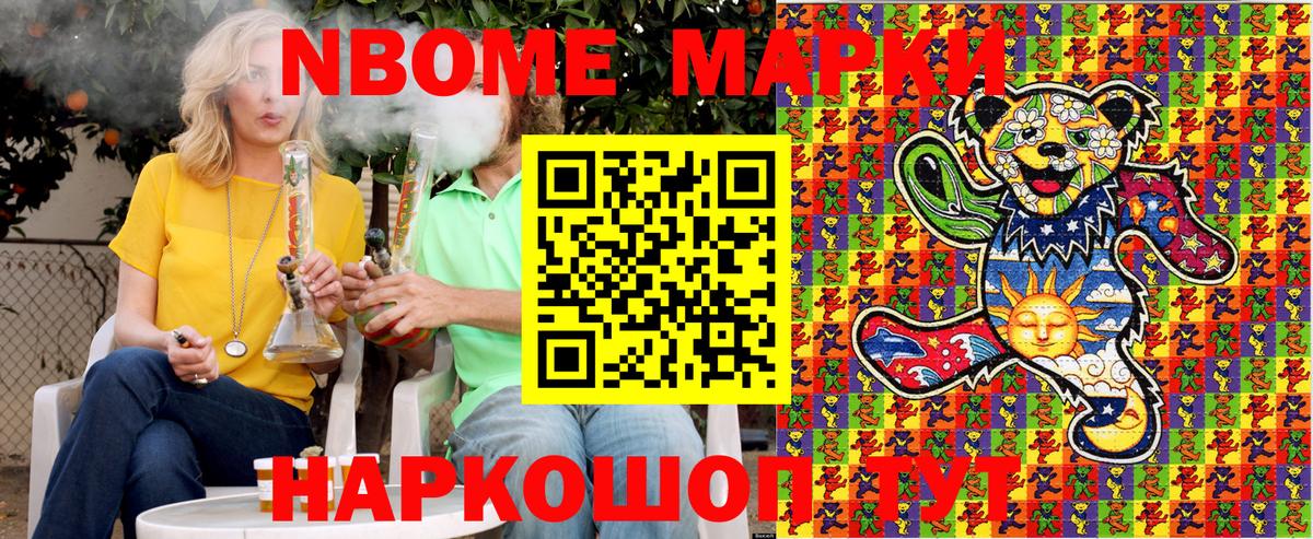 Марки N-bome 1,5мг  Рязань  Марки N-bome  цены   Марки N-bome 1,5мг 