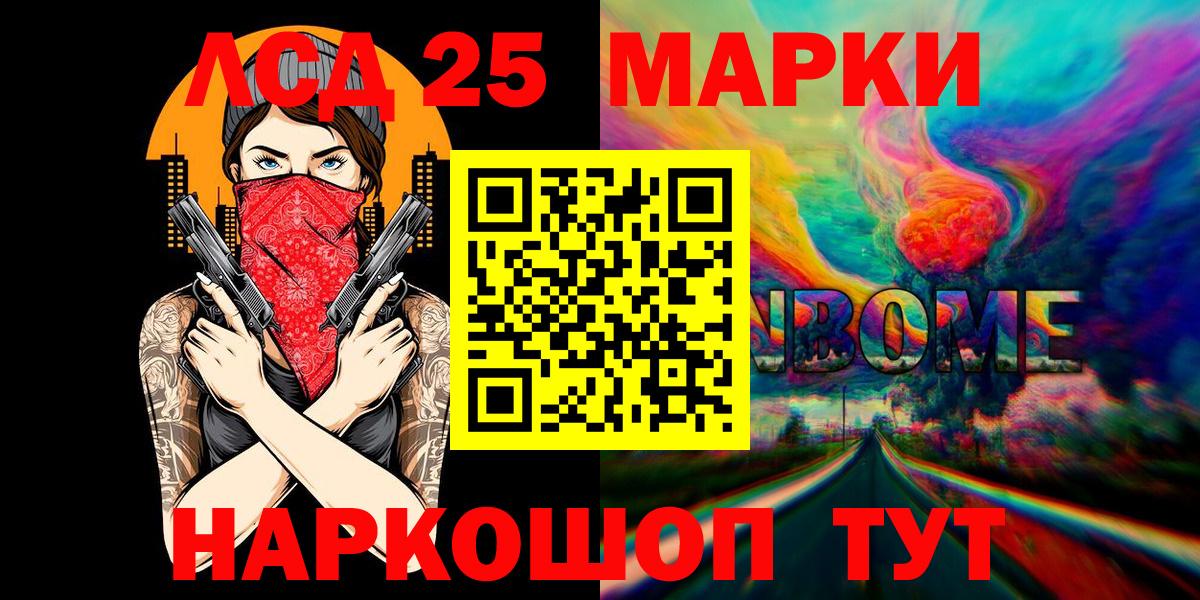 Марки N-bome 1,5мг Рязань