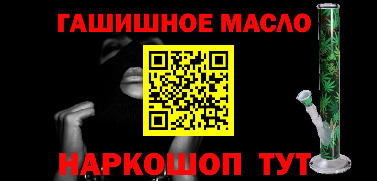 Рязань  даркнет сайт  Вход с VPN  Дистиллят ТГК гашишное масло 