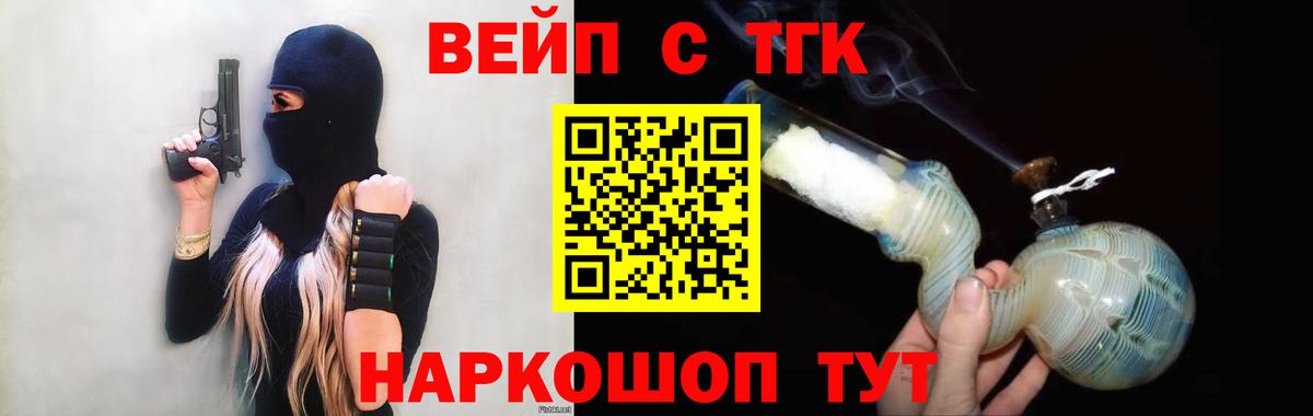 ТГК концентрат Рязань